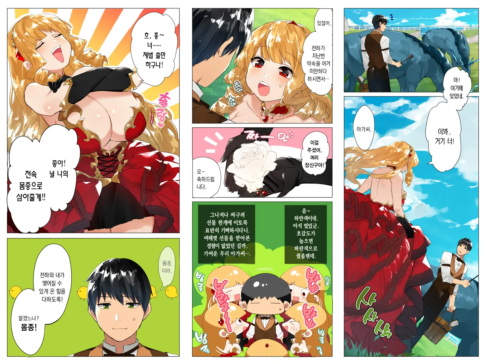 Do-M Tensei! -Otome Game No Sekai Ni Mob Tensei Shita Kedo Rival Reijou-Tachi Ga Do-S Sugiru!-